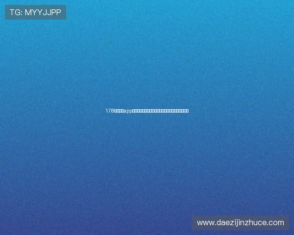 178体育直播app下载：畅享高清赛事直播与实时比分更新的最佳选择